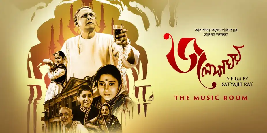 Jalsaghar - The Music Room