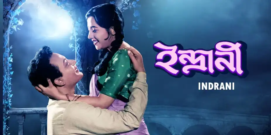 Indrani
