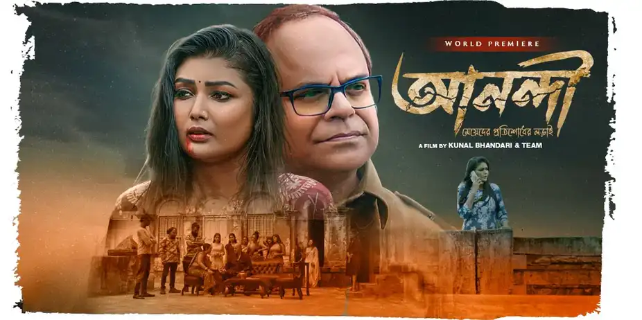 Anandi - Meyeder Protishodher Larai