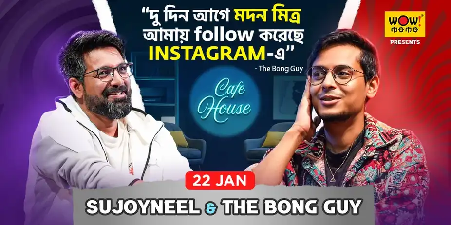 Sujoyneel & The Bong Guy - Cafe House