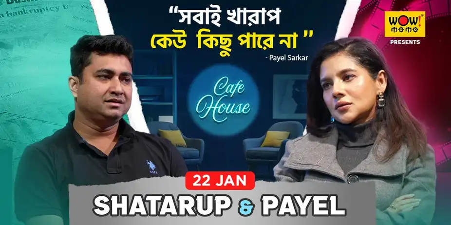 Shatarup Ghosh & Payel Sarkar - Cafe House