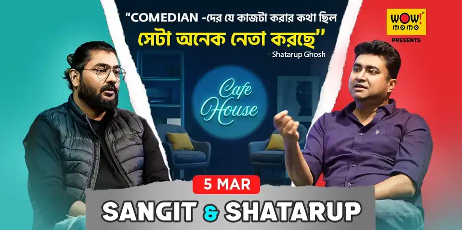 Sangit & Shatarup Ghosh - Cafe House