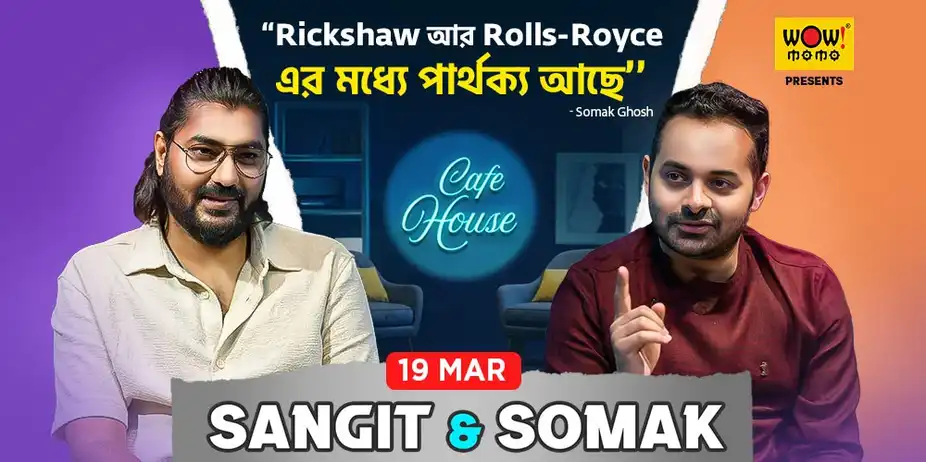 Sangit & Somak Ghosh - Cafe House
