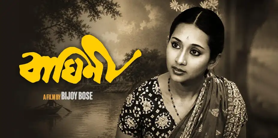 Baghini
