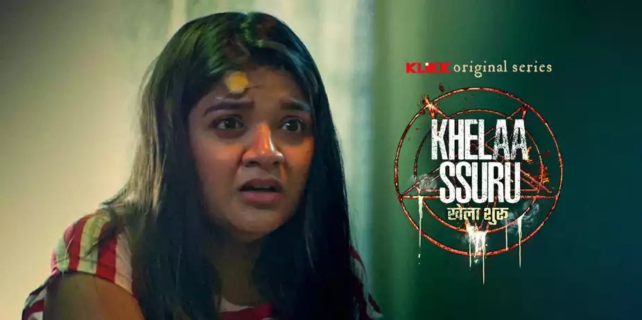 Khelaa Ssuru - Bhojpuri