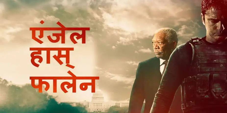 Angel Has Fallen - Hindi
