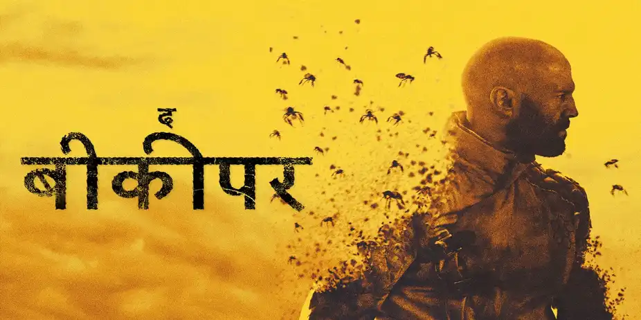 The Beekeeper - Hindi