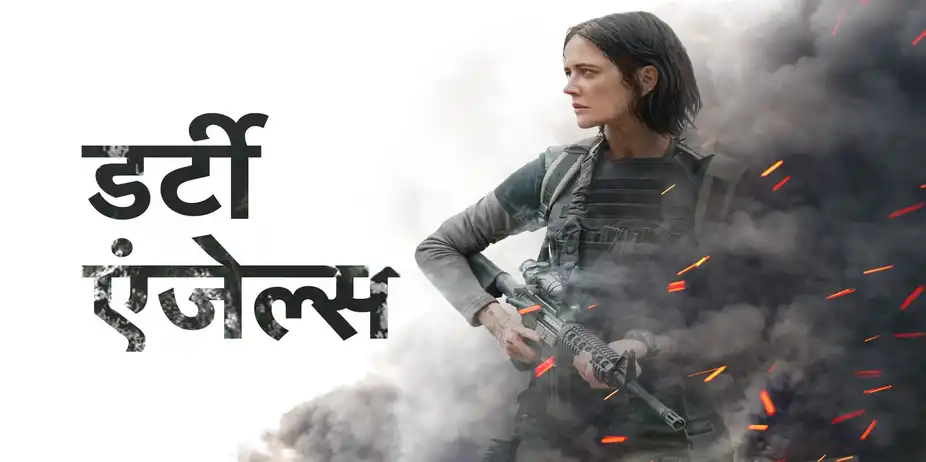 Dirty Angels - Hindi