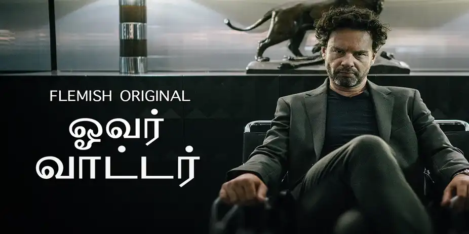 Over Water Tamil