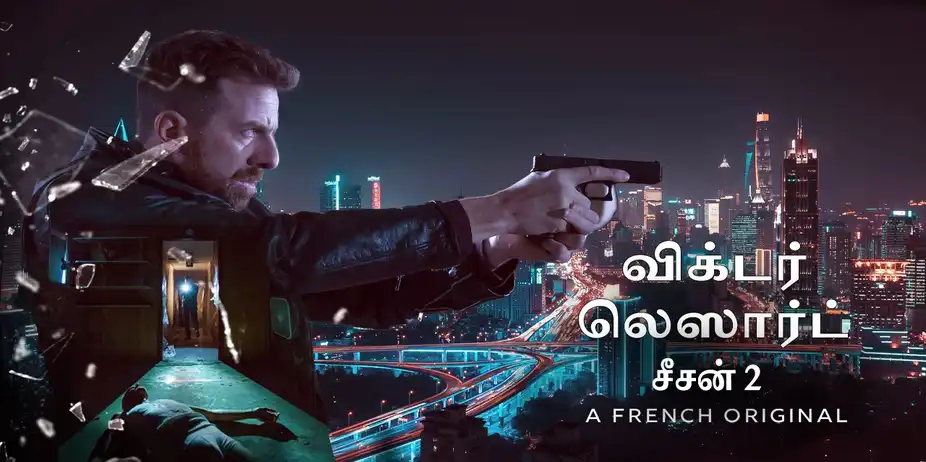 Victor Lessard Tamil