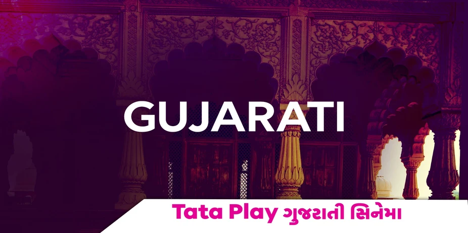 Gujarati
