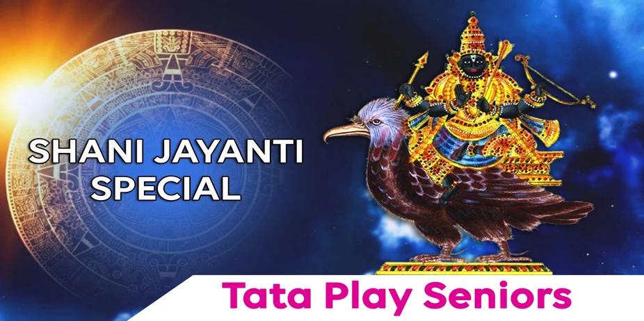 Shani Jayanti Special