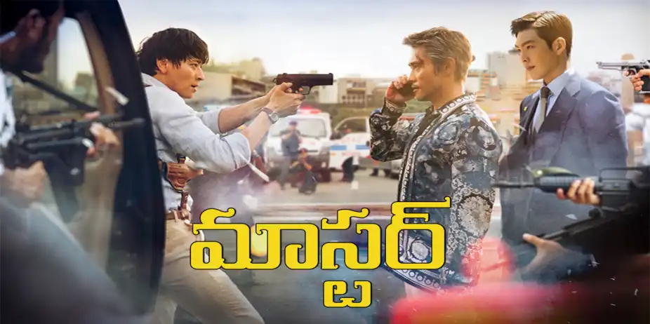 Master Telugu
