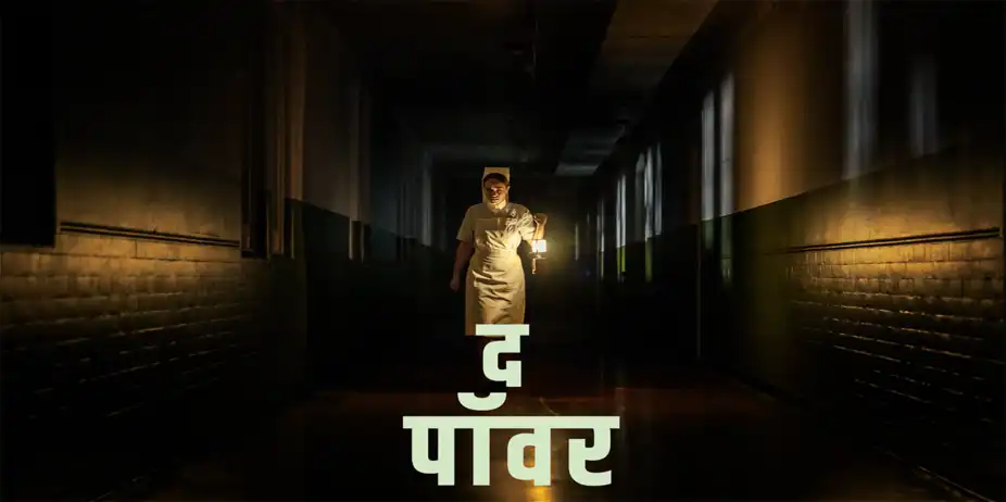 The Power Hindi
