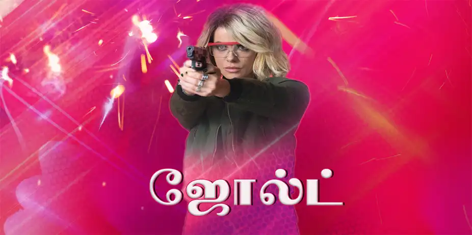Jolt Tamil