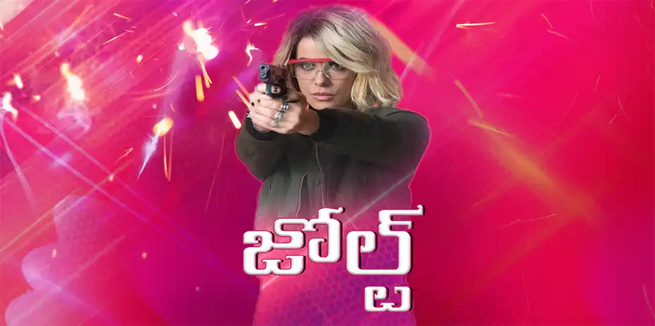 Jolt Telugu