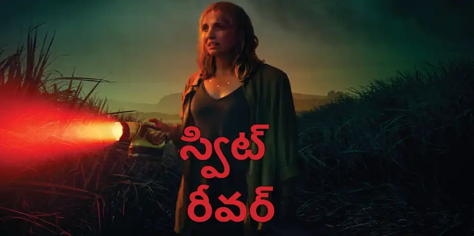 Sweet River Telugu
