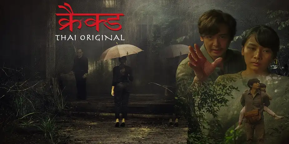 Cracked Hindi