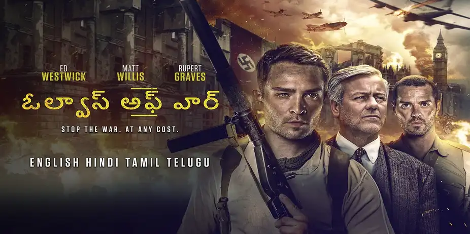 Wolves of War Telugu