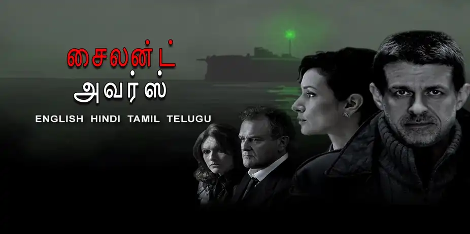 Silent Hours Tamil