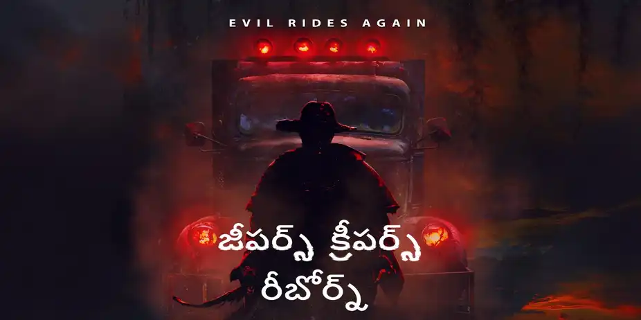 Jeepers Creepers Reborn Telugu