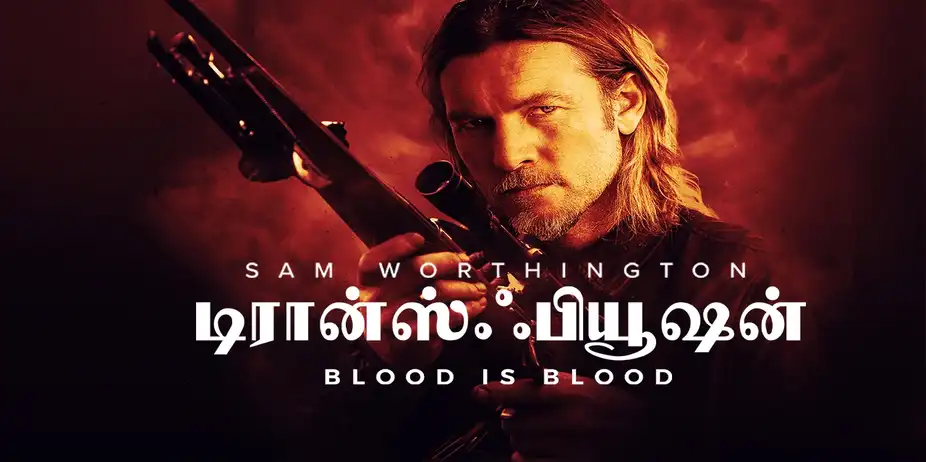 Transfusion Tamil