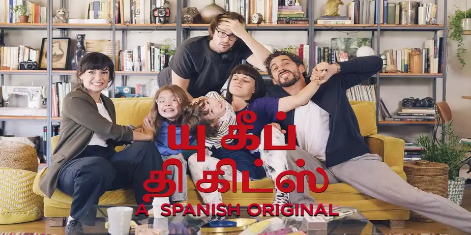 You Keep The Kids Tamil