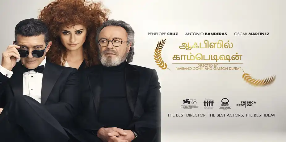 Official Competition Tamil