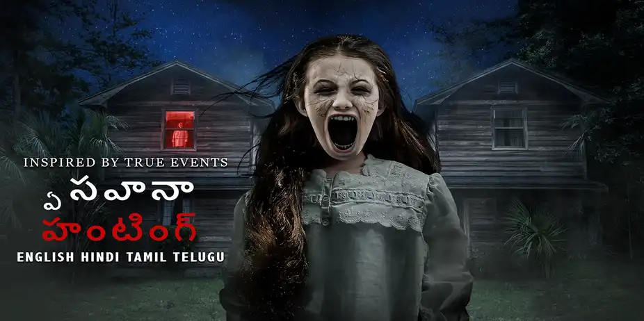 A Savannah Haunting Telugu