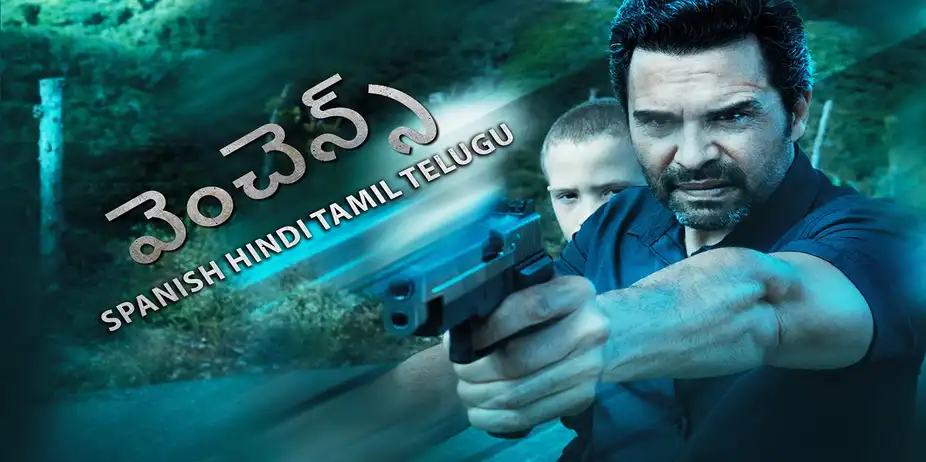 Vengeance Telugu