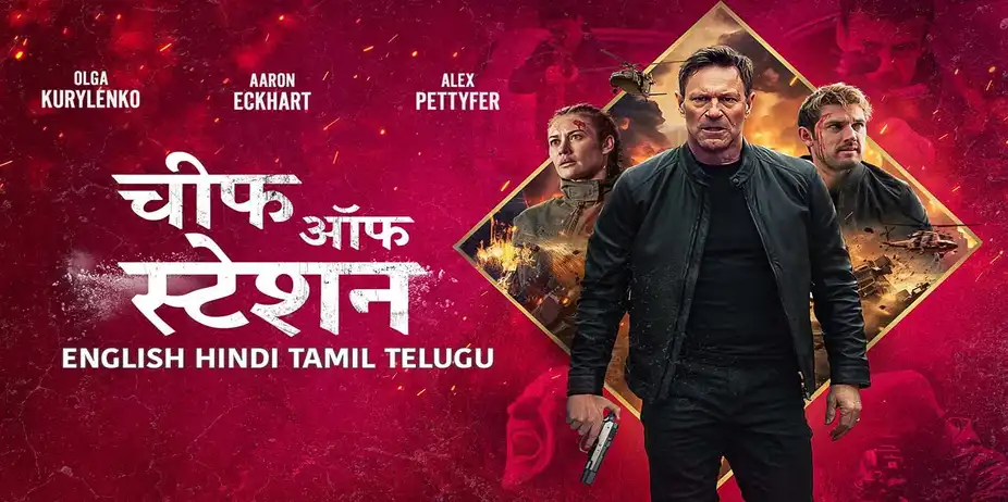 Chief of Station Hindi