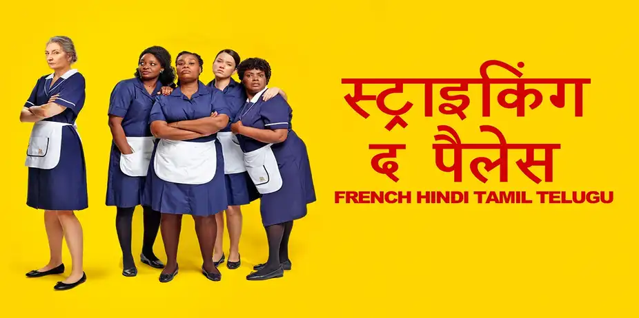 Striking The Palace Hindi