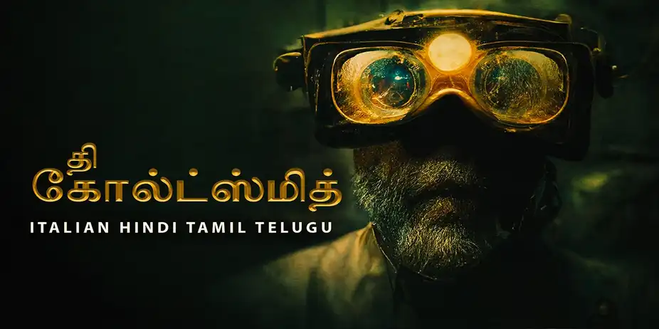 The Goldsmith  Tamil