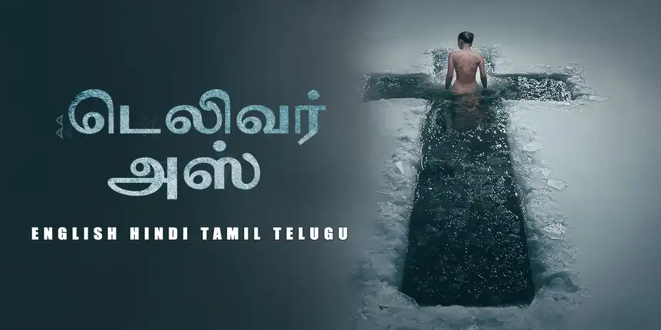 Deliver Us Tamil