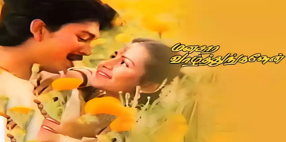 Manasara Vazhthungalen