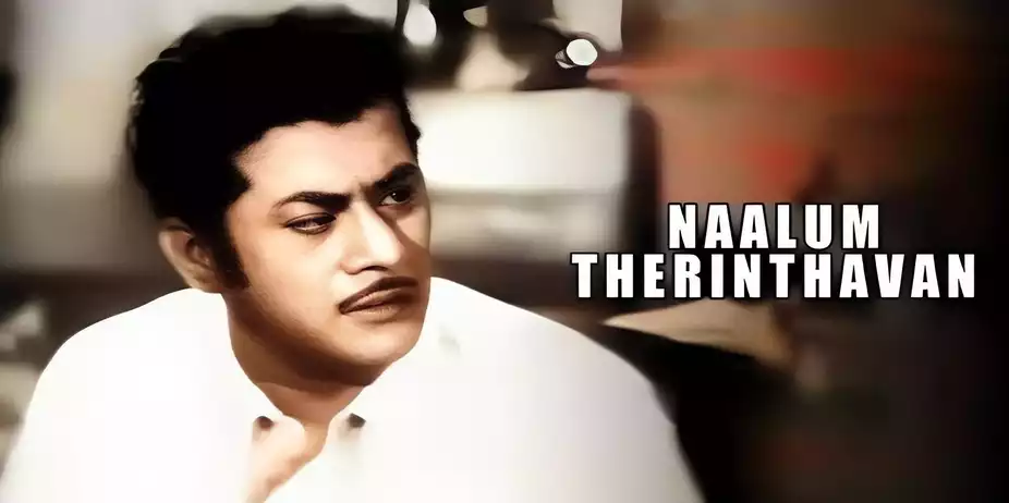 Naalum Therinthavan
