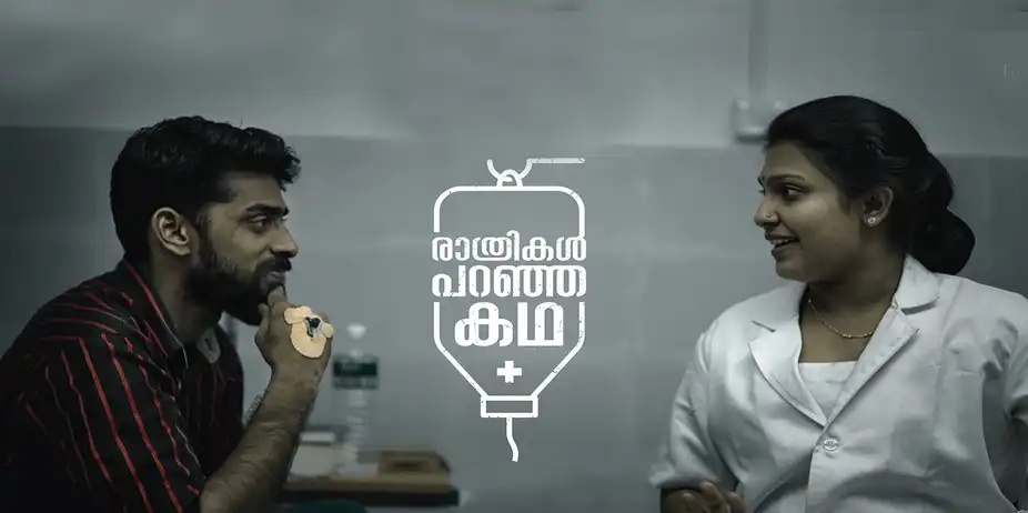 Rathrikal Paranja Kadha