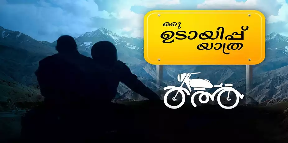 Thatha | Malayakam Short Film