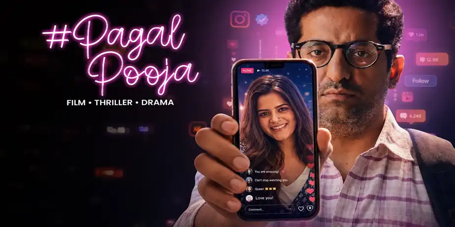 Pagal Pooja