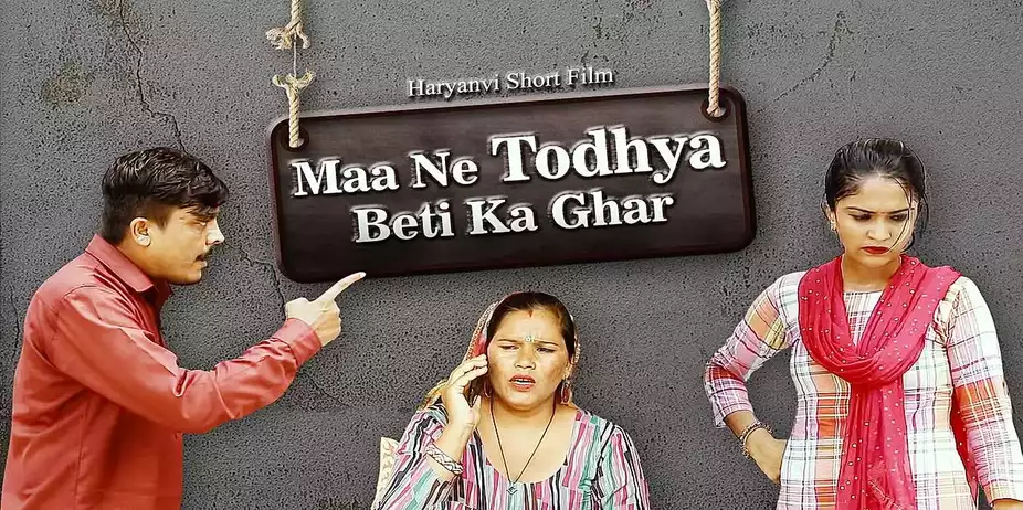 Maa Ne Todhya Beti Ka Ghar