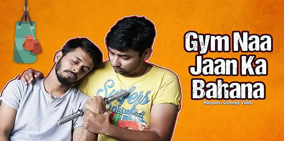 Gym Naa Jaan Ka Bahana