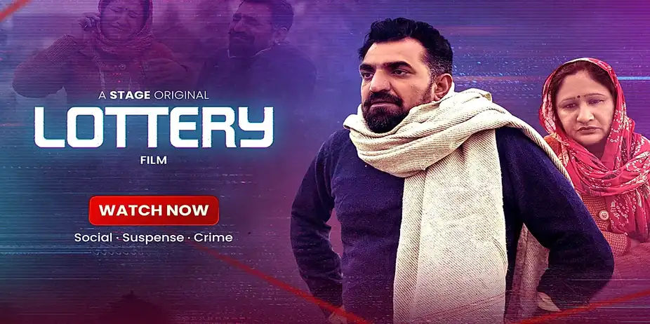 Lottery-