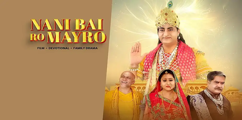 Nani Bai Ro Mayro