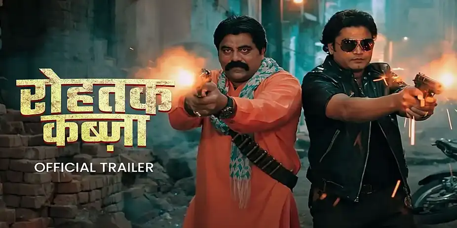 Rohtak Kabza Official Trailer
