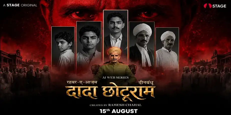 Dada Chhoturam