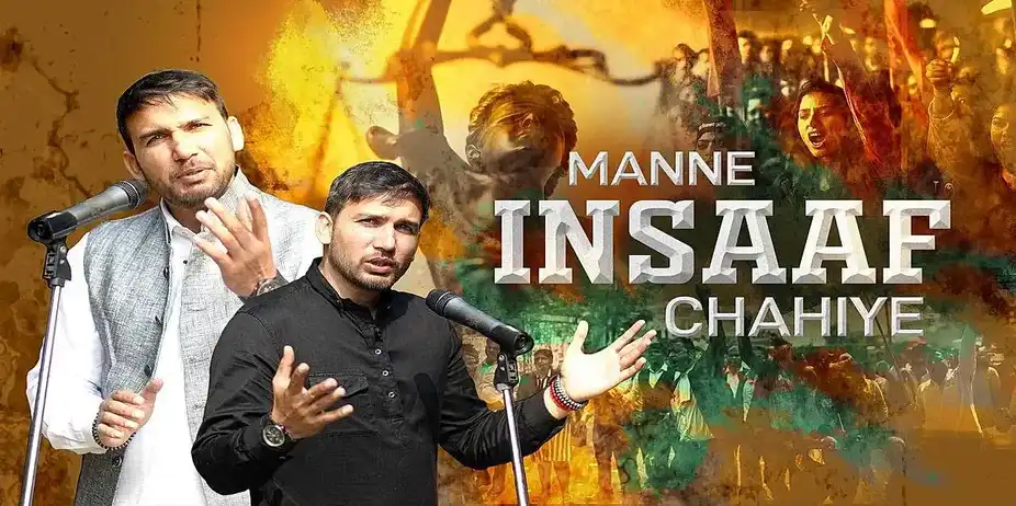 Manne Insaaf Chahiye