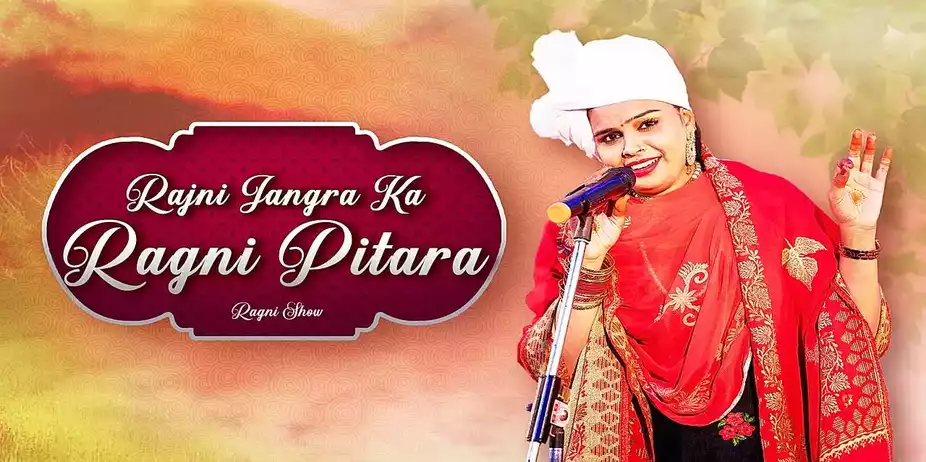 Rajni Jangra Ka Ragni Pitaara