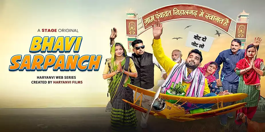 Bhaavi Sarpanch