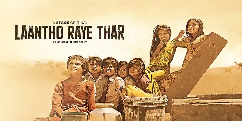 Laantho Raye Thar