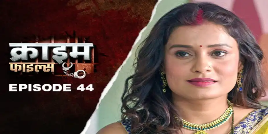 Crime Files S1 E44 - Ep 44 - Devar Bhabhi Ki Raasleela